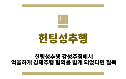헌팅성추행