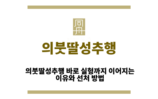 의붓딸성추행