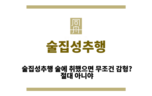 술집성추행