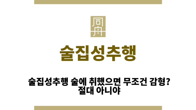 술집성추행