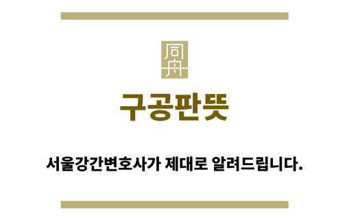 ＂구공판뜻“