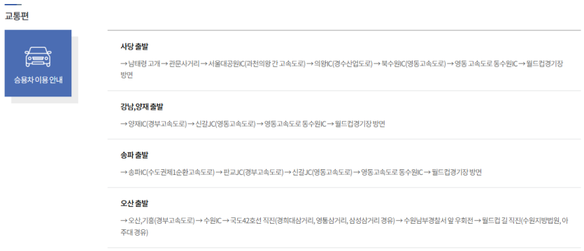 수원구치소 오시는길 교통편 안내