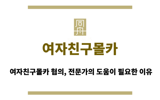 여자친구몰카
