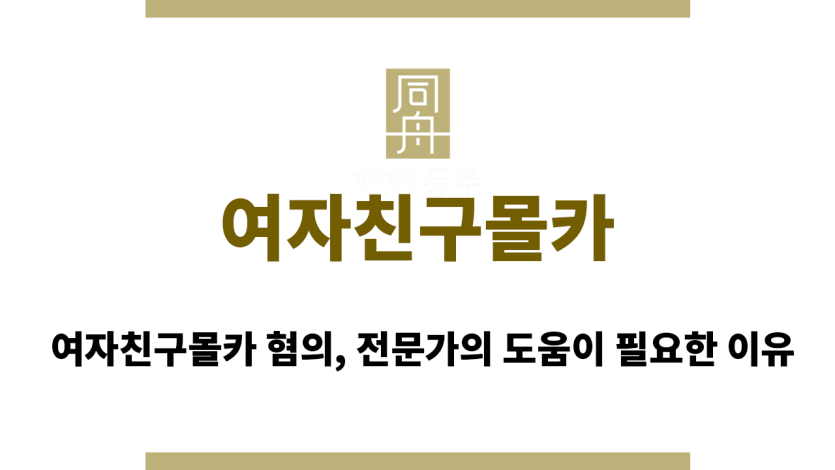 여자친구몰카