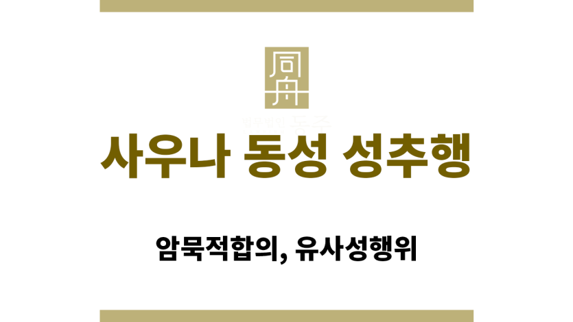 사우나 내부 이미지
