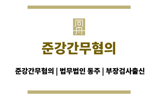 준강간무혐의