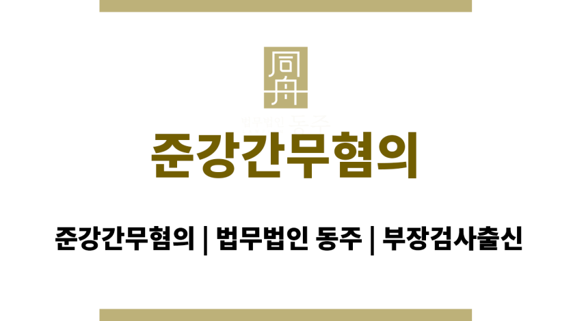 준강간무혐의