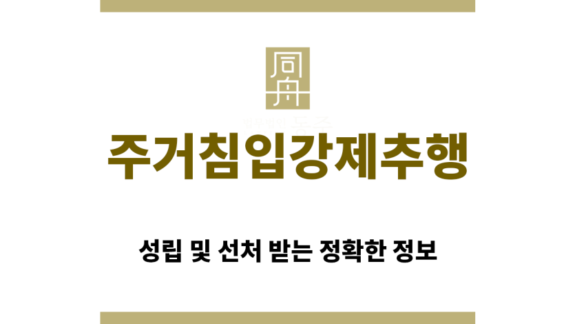 ＂주거침입강제추행“