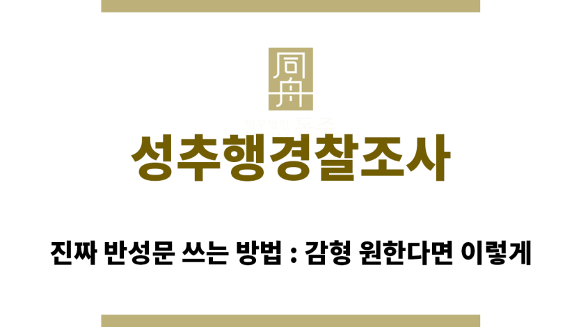 ＂성추행경찰조사“