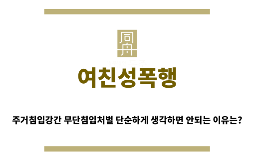 ＂여친성폭행“