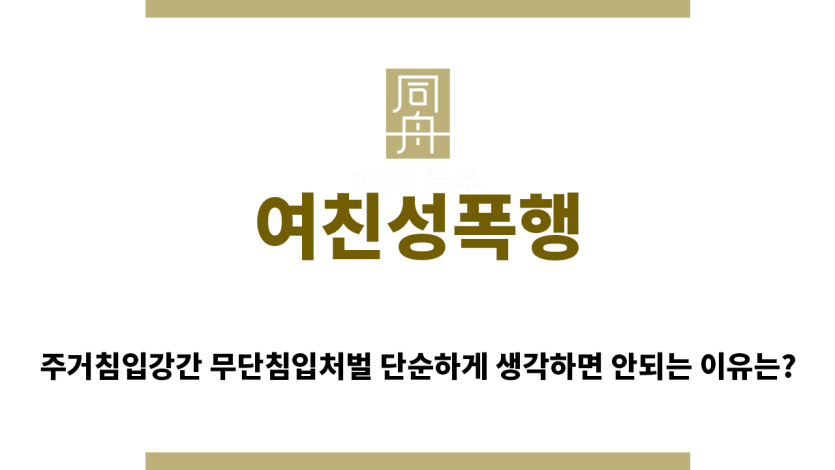＂여친성폭행“