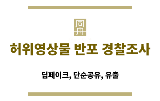 경찰서 조사 전 형사전문 변호사와 상담 중인 의뢰인 모습