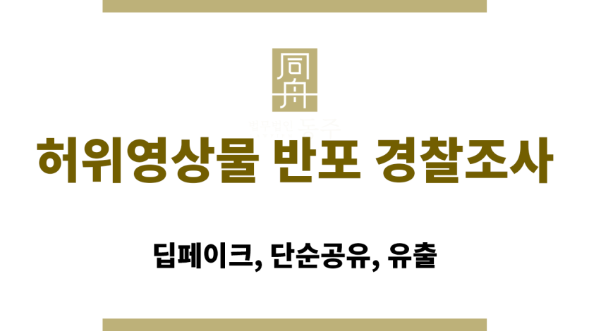 경찰서 조사 전 형사전문 변호사와 상담 중인 의뢰인 모습