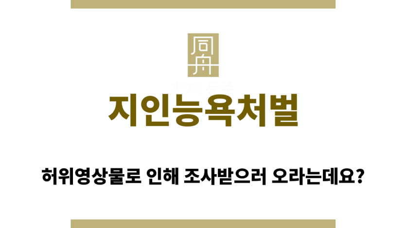 지인능욕처벌