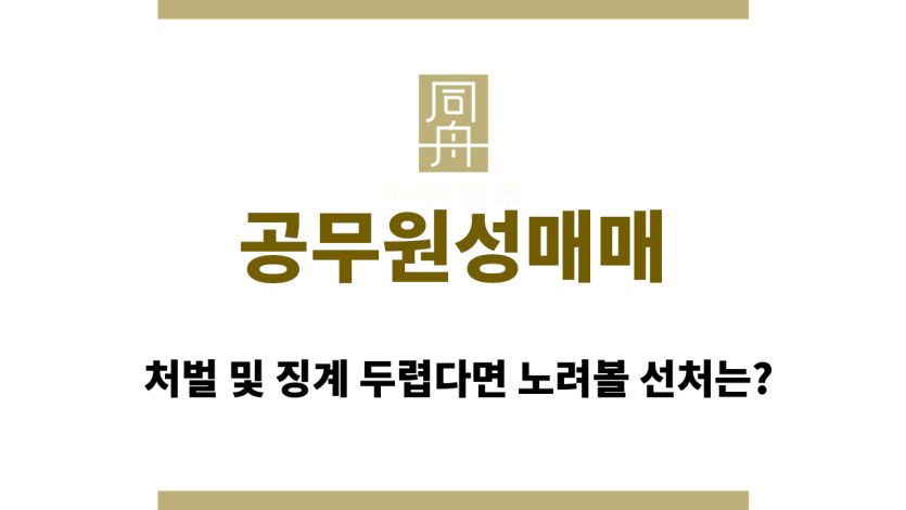 공무원성매매