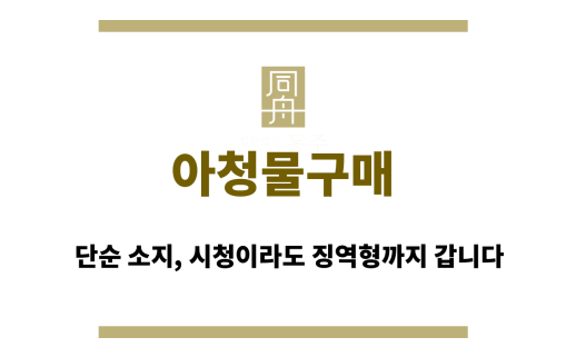 아청물구매