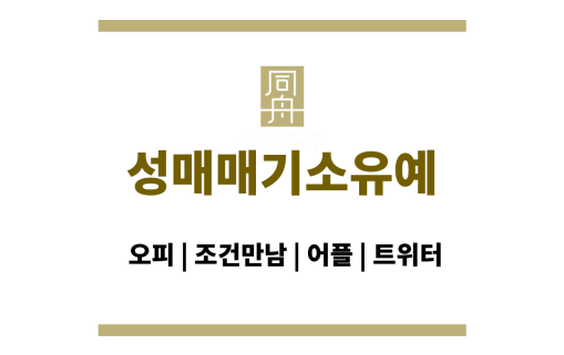 성매매기소유예