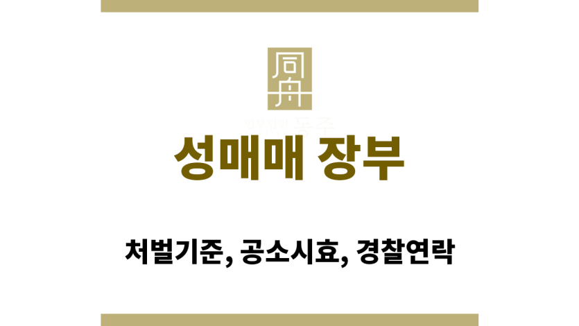 성매매 장부에 이름이 적힌 문서 이미지