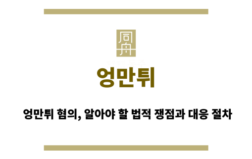 엉만튀
