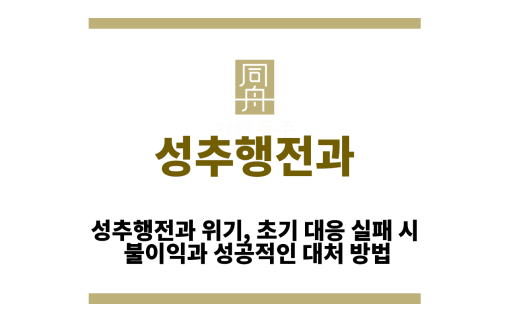 성추행전과