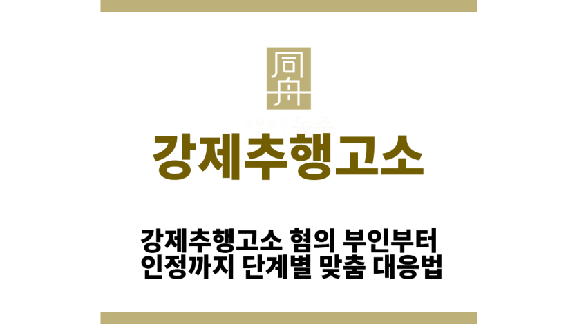 강제추행고소