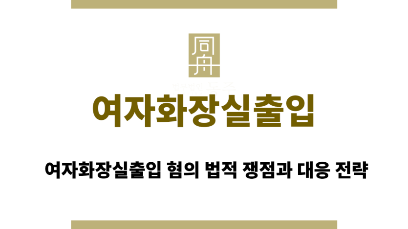 여자화장실출입