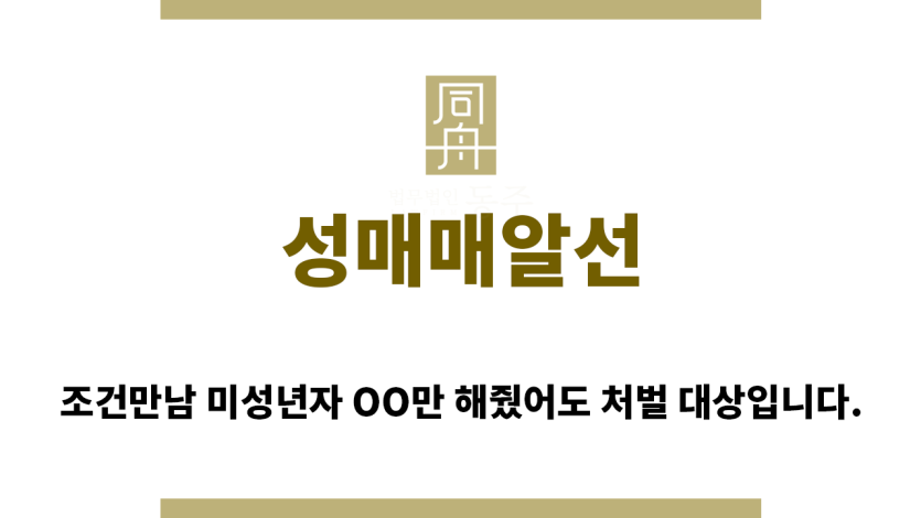 ＂성매매알선“