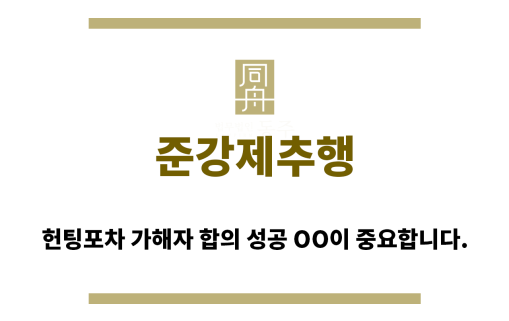 ＂준강제추행“