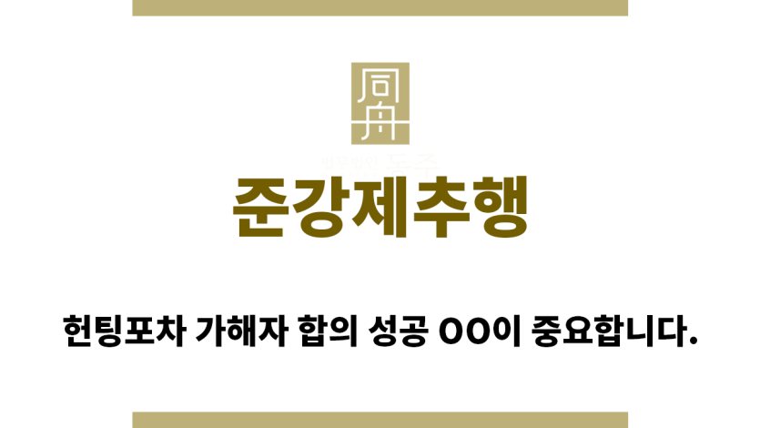 ＂준강제추행“