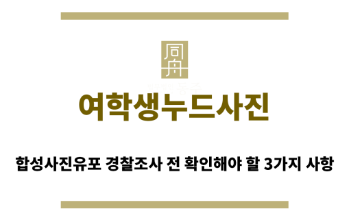 ＂여학생누드사진“
