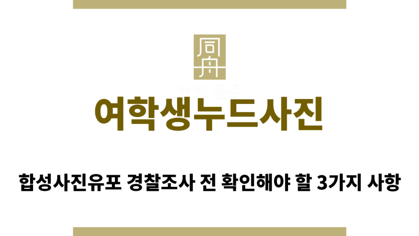 ＂여학생누드사진“