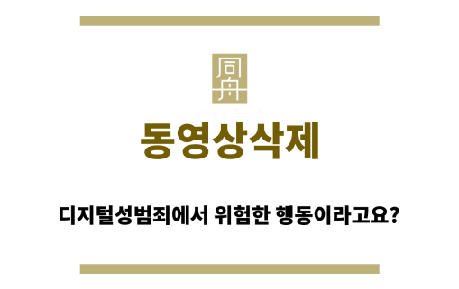 동영상삭제