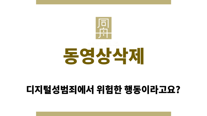동영상삭제