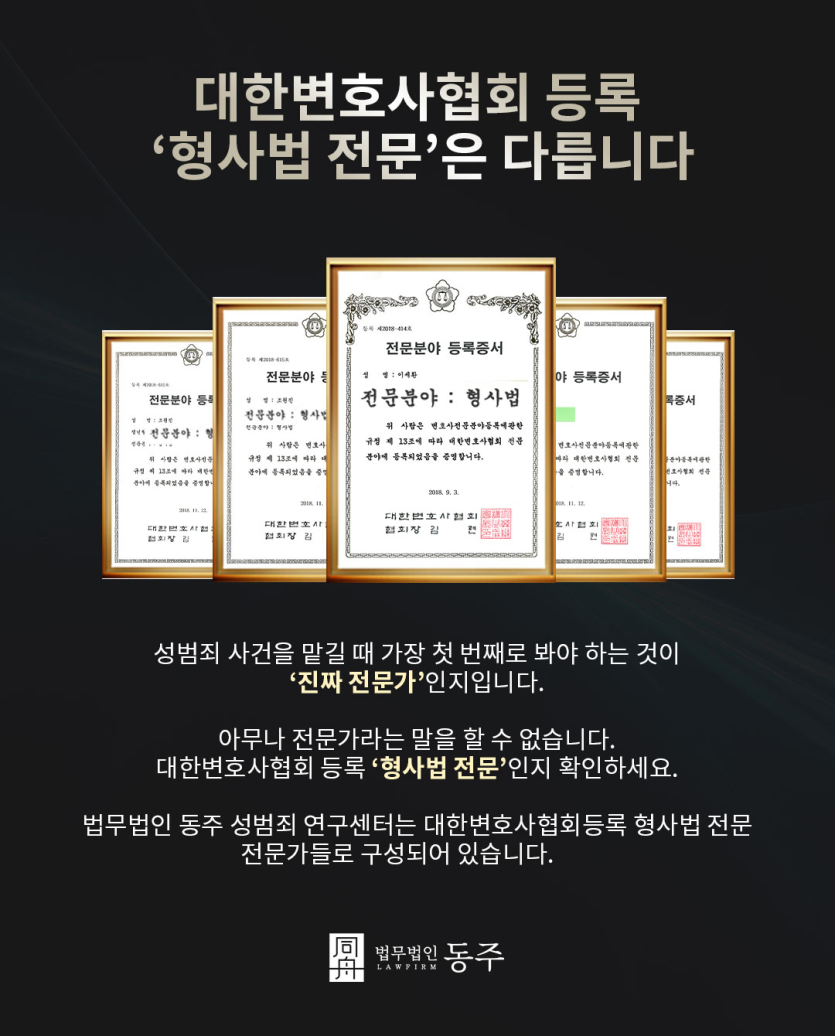 장안변호사 대면 상담을 통한 사건 분석과 법적 해결 방안 제시