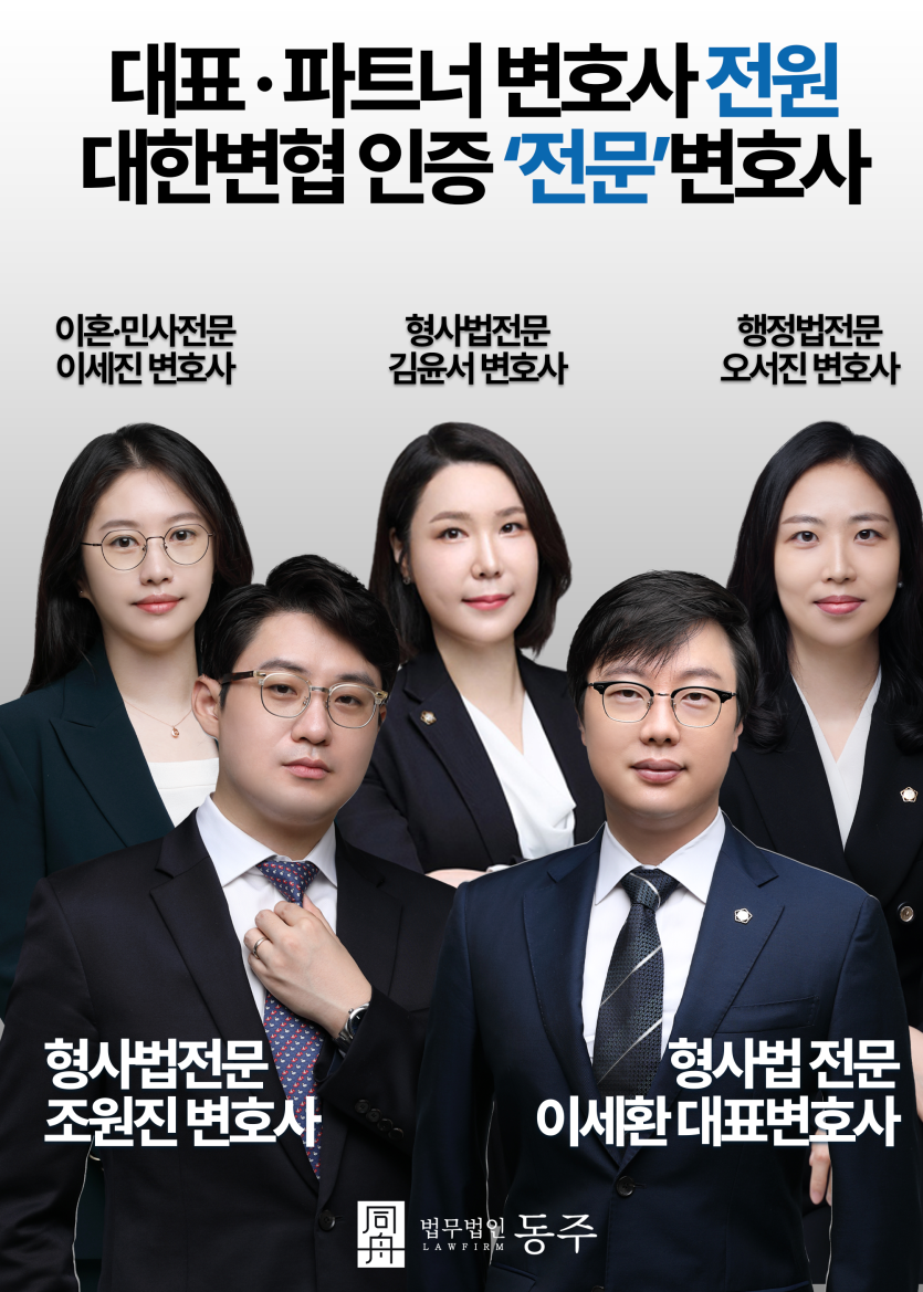 팔달변호사 대면 상담 후 사건 분석과 법적 대응 전략을 통한 해결
