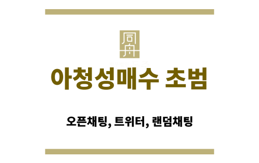 아청성매수 초범이 조사받는 경찰서 내부 모습