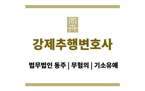 강제추행변호사