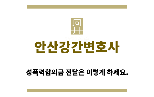 ＂아동청소년성보호에관한법률“