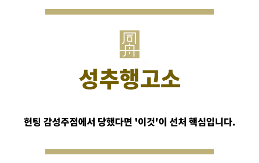 ＂성추행고소“