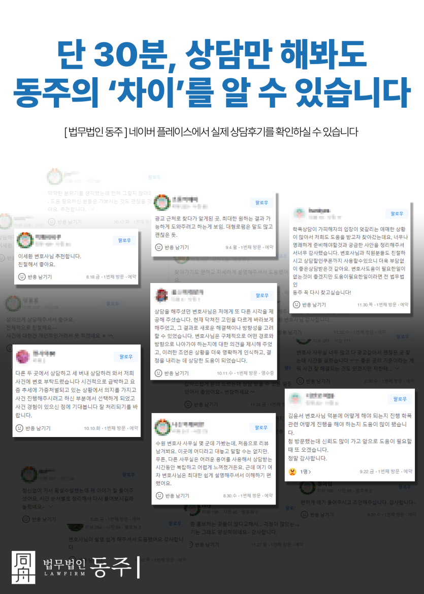 성범죄 혐의 합의 후 선처 가능성 안내