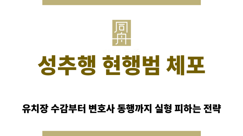 법무법인 동주 서울사무소 외관 및 상담실 내부 모습