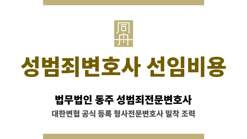 서울 강동경찰서 성범죄 조사 대응 현장 사진