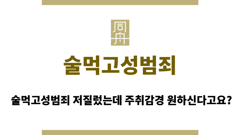 술먹고성범죄