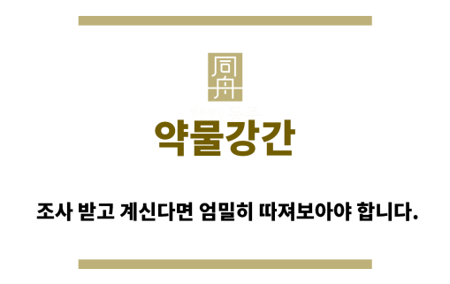 ＂약물강간“