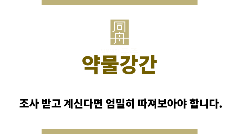 ＂약물강간“
