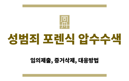 법무법인동주 대표, 파트너 변호사 단체 사진