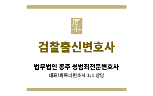 서울 동부 관할 법원 외부 전경