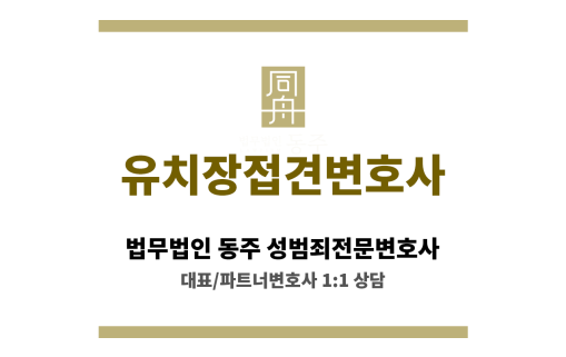 유치장 접견 중인 변호사가 의뢰인 권리 보호를 위한 조력 제공하는 장면