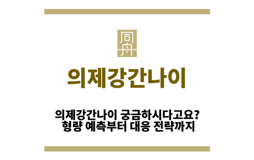 의제강간나이