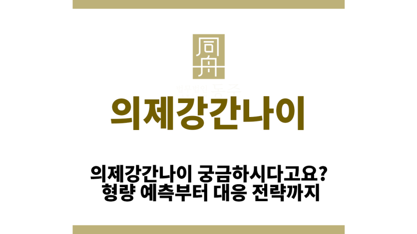 의제강간나이